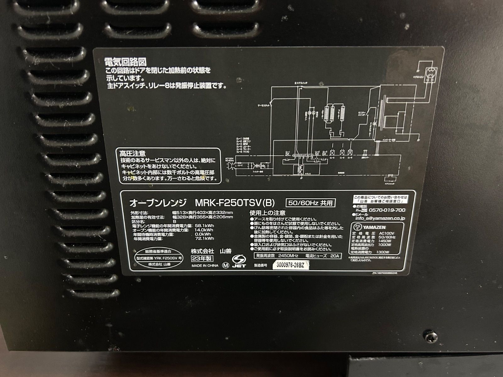 山善　22年製　スチームオーブンレンジ　MRK-F250TSV ヤマゼン スチームオーブンレンジ 電子レンジ MRK-F250TSV