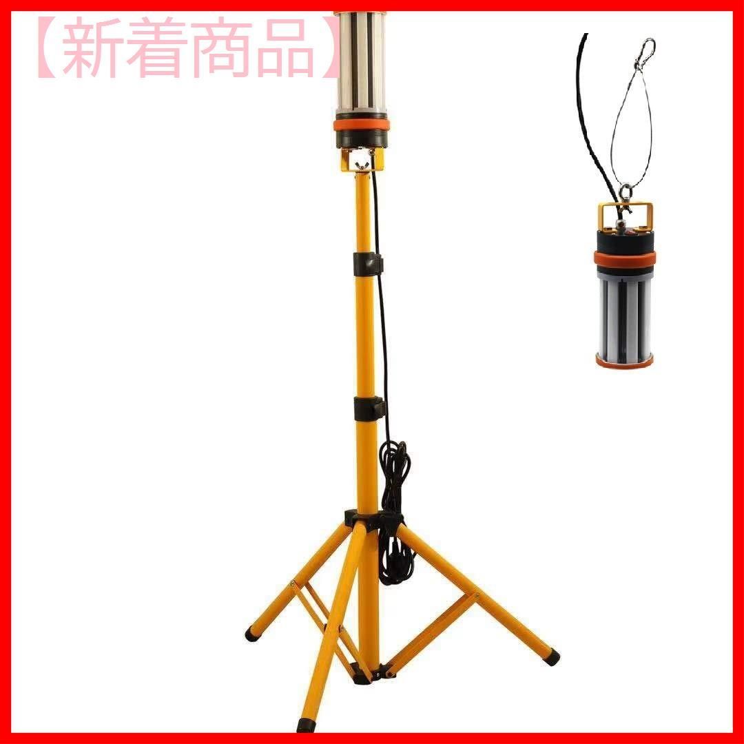 WithProject LED ワークライト LED投光器 60W 7500lm 360度発光 三脚スタンド式 防水型 屋内・屋外兼用