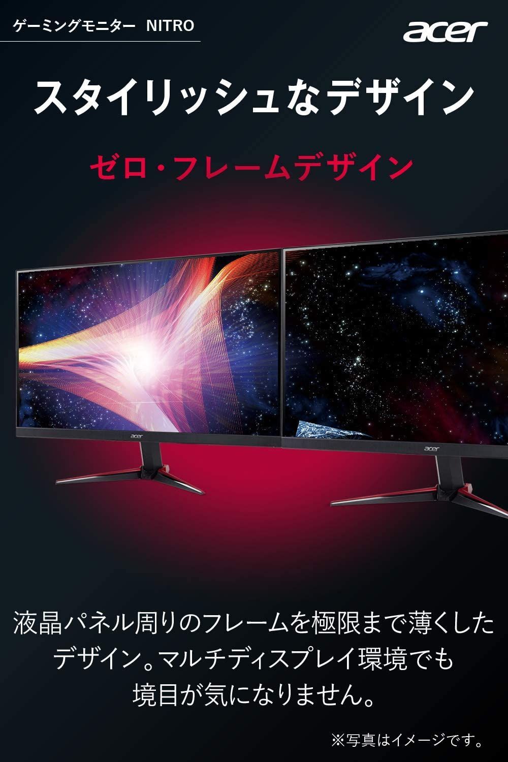 新品未使】Acer Nitro 23.8インチ 165Hz 0.5ms-