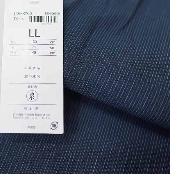 濃紺色 縞