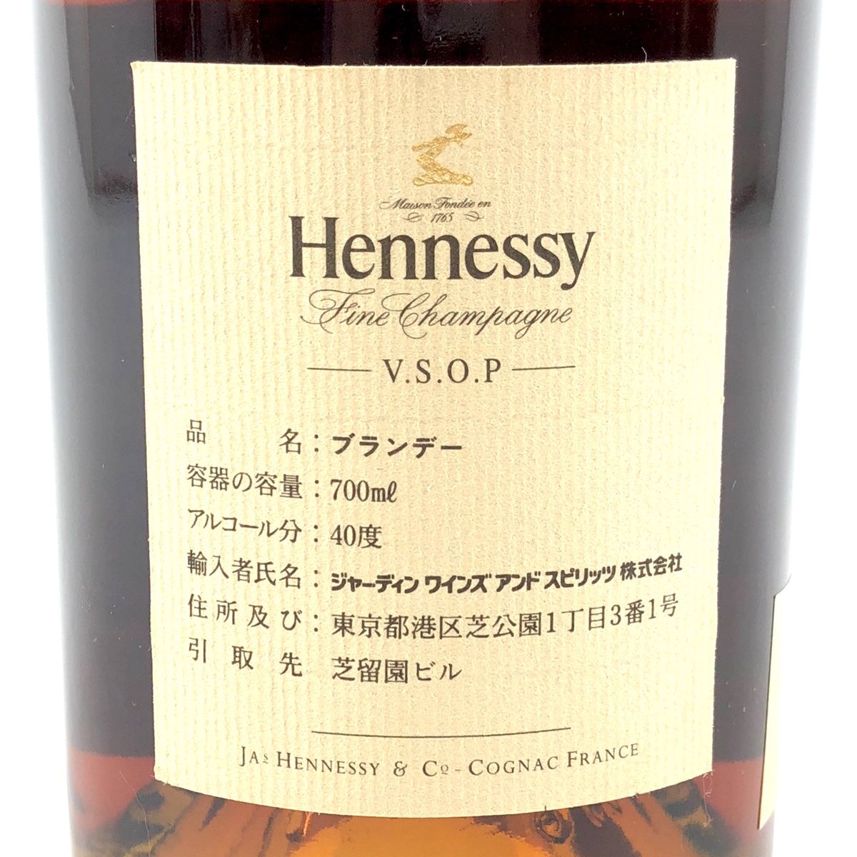 3本 Hennessy COURVOISIER Chabot コニャック アルマニャック