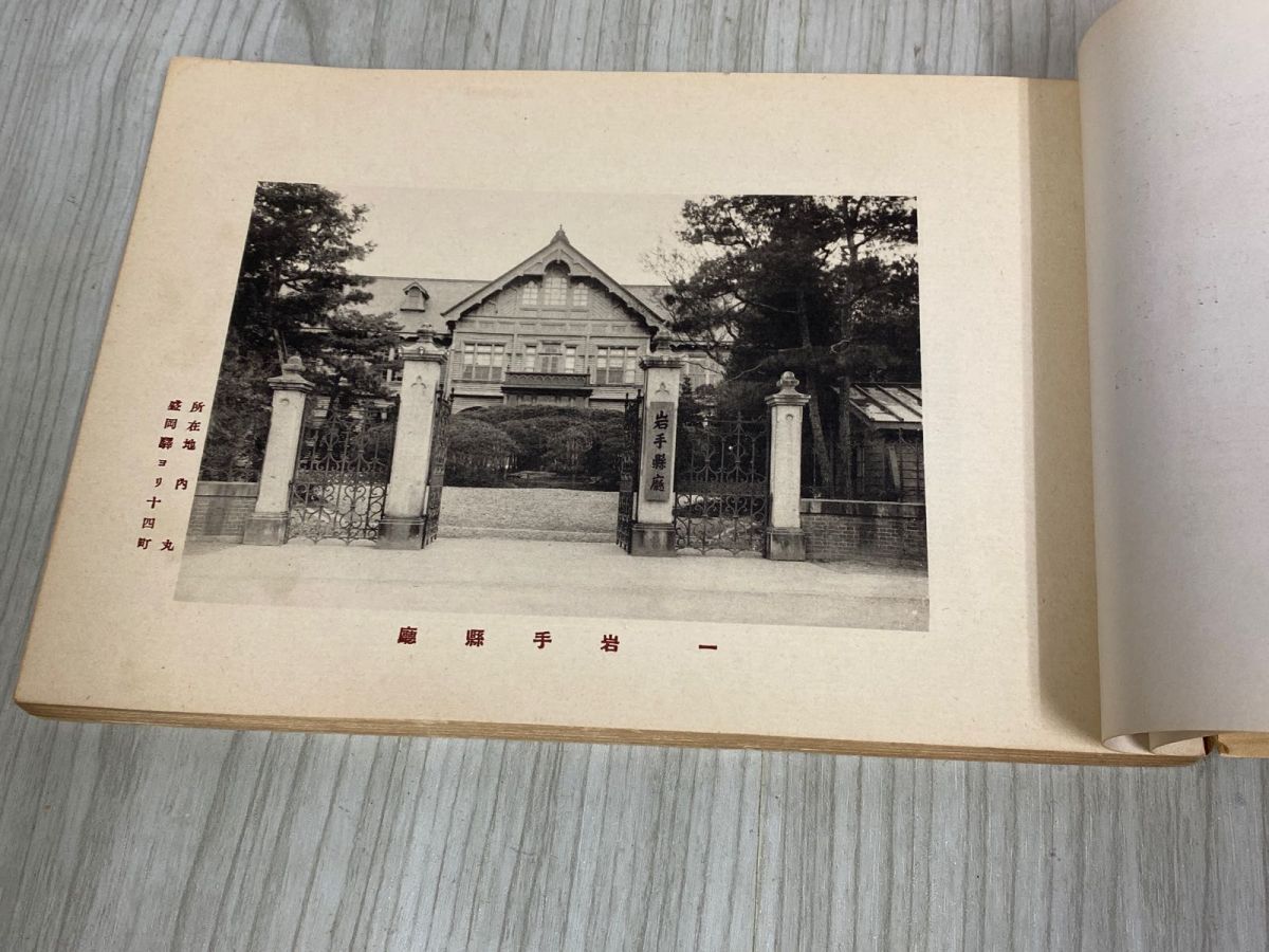 3-◇ 盛岡案内 大正15年 1926年 7月 盛岡市役所 写真帖 写真集 戦前 希少 岩手県庁 県立図書館 騎兵第三旅団 工兵第八大隊 停車場 学校 3-◇ 盛岡案内 大正15年 1926年 7月 盛岡市役所 写真帖 写真集