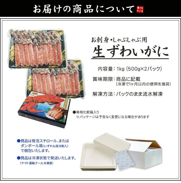 生ずわいがに棒ポーション