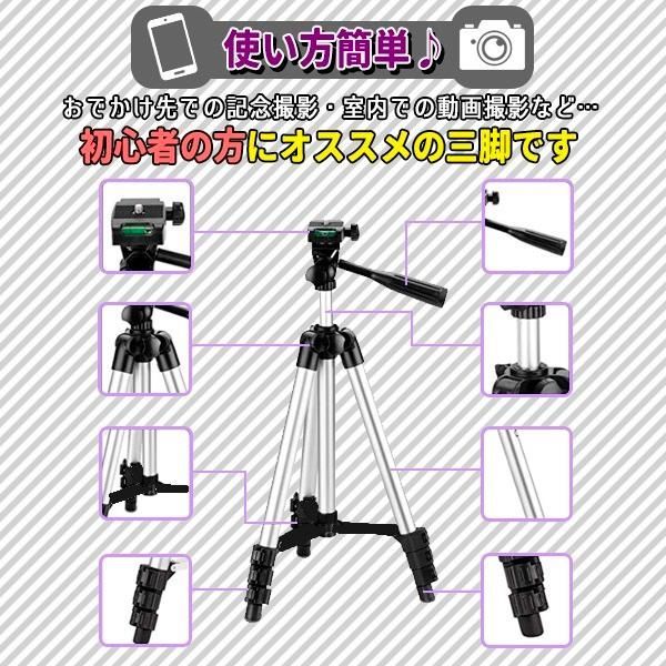 いいスタイル カメラ三脚 スマホ三脚 スマホホルダー付き 入門用