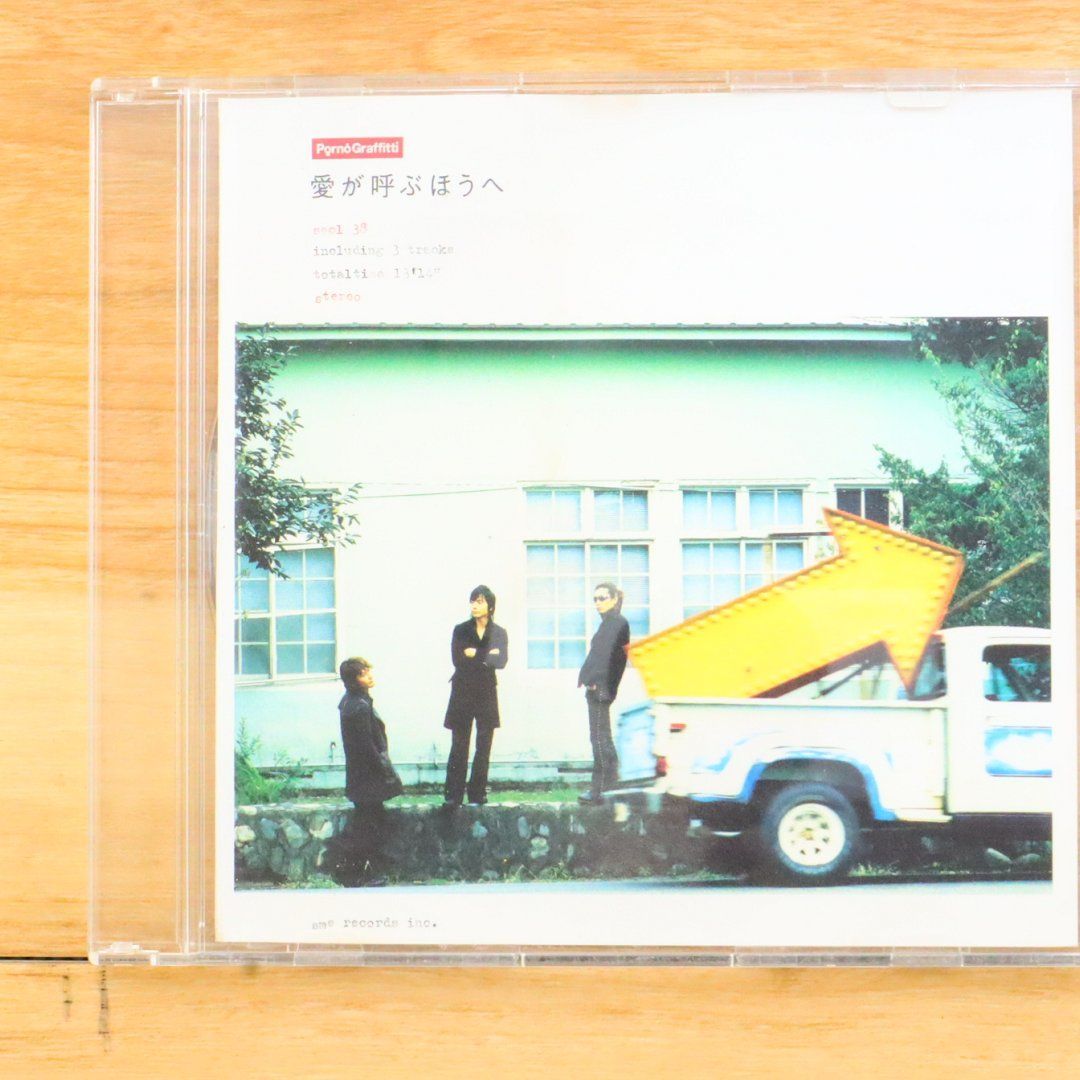 国内盤CD☆ポルノグラフィティ/Pornograffitti□ 愛が呼ぶほうへ