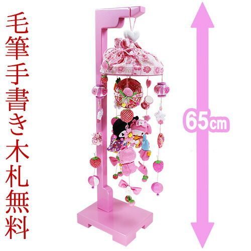 雛人形 立雛 小芥子 黄櫨染立ち雛セット 毛氈（もうせん