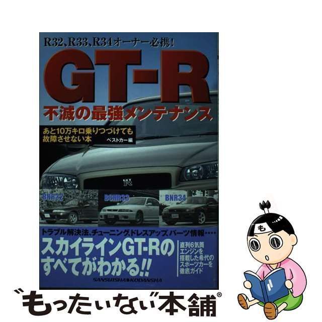 別冊ベストカー 赤バッジ 安い ドレス