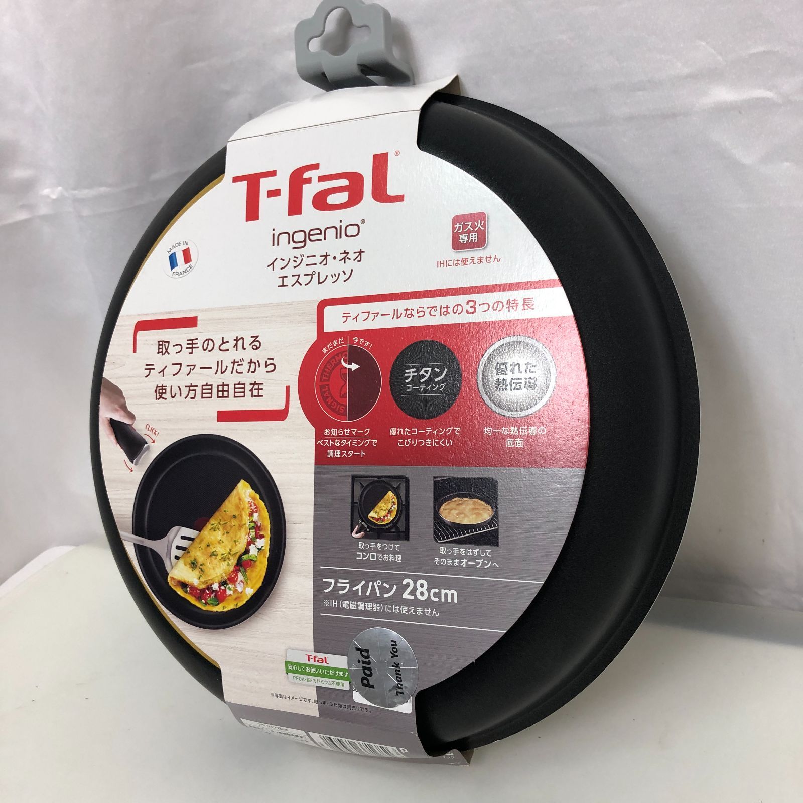 fal ティファール