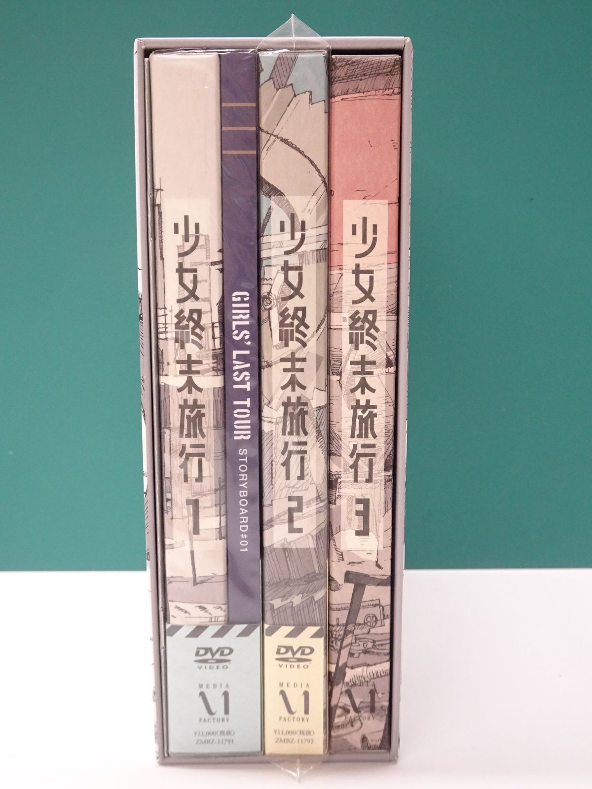 【送料込】少女終末旅行 DVD 全巻セット 【中古の中古】 少女終末旅行 DVD 全巻 セット - メルカリ