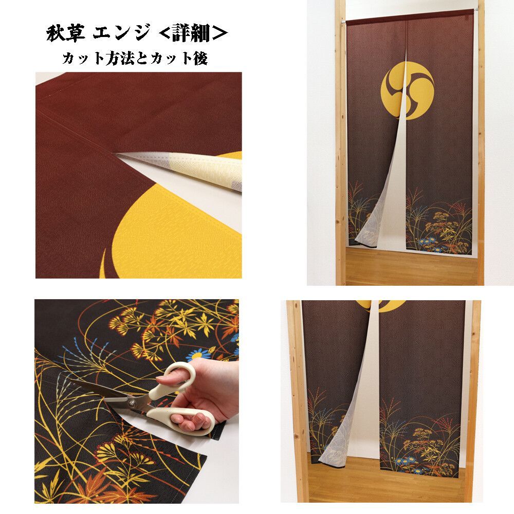 MINIBOX のれん制作工房 正規販売店のれん「家紋 ×3枚セット 丸に井桁 丸 【MINIBOX のれん制作工房 正規販売店】のれん「家紋 丸に井桁」「秋草、蔓草、麻の葉 3デザインセット」 85x150cm【日本製】目隠し 暖簾 家紋 歴史 紋章 武将 モダン 間仕切り タペストリー ポ