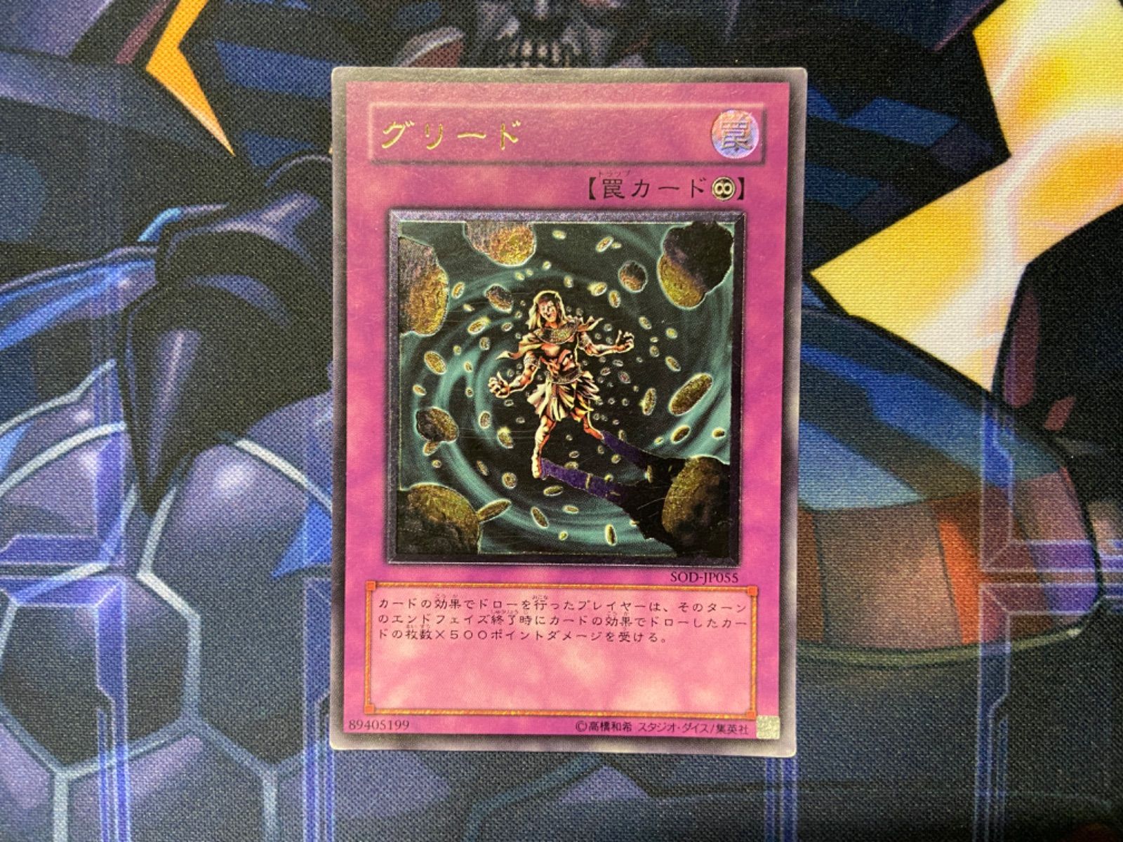 遊戯王 グリード ジャンプ - 遊戯王OCG デュエルモンスターズ