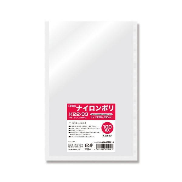 シモジマHEIKO ナイロンポリ袋 K22-33 006679818 1セット 1500枚 100枚×15パック
