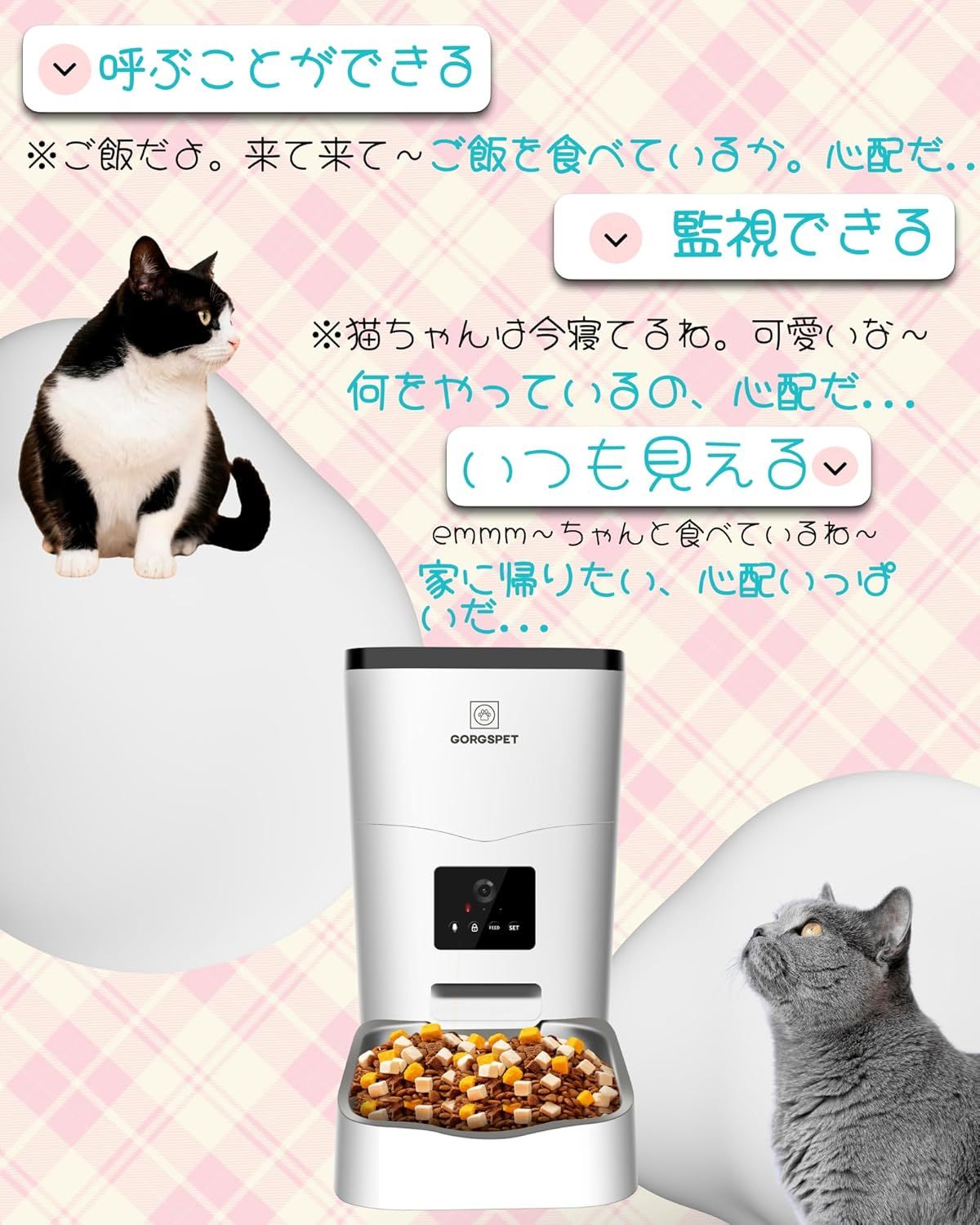 自動給餌器 ペットフィーダ