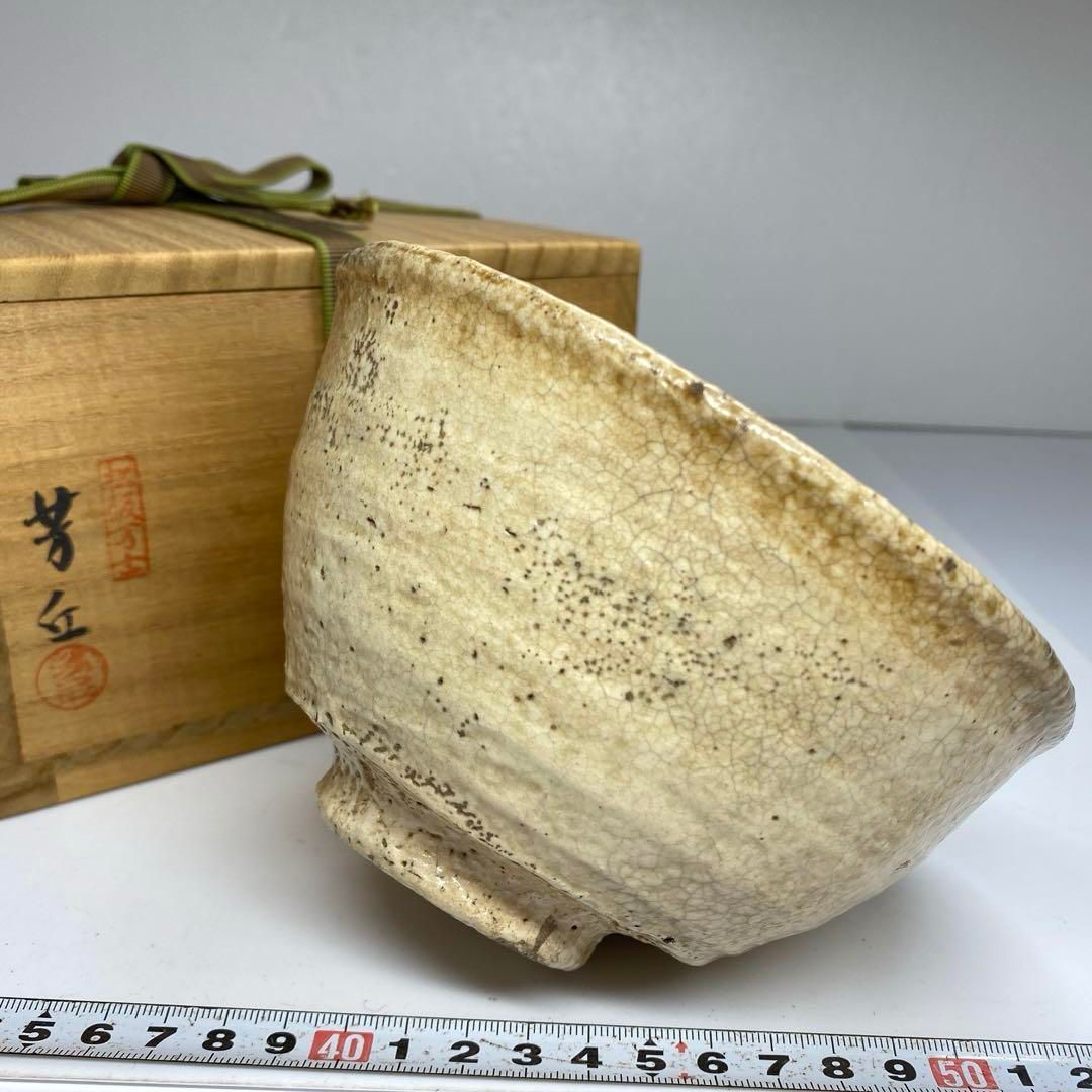 名工 佐久間芳丘 雨漏手 茶碗 直径14.8㎝ タコサ東な6-1004 2F