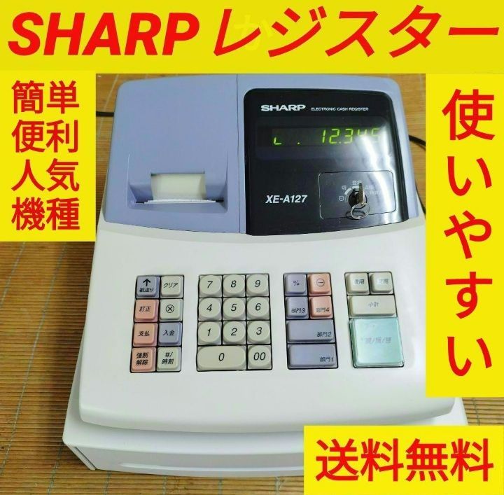 シャープレジスター　XE-A127　簡単便利特殊　送料込2501127