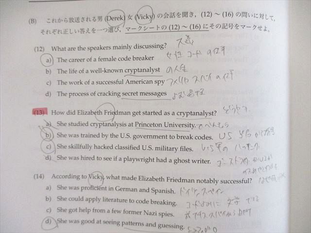 鉄緑会 高2 第1/2回 校内模試問題 2021年8月/12月 英語/数学 英語/数学 014m0D 鉄緑会 高2 第1/2回 校内模試問題 2021年8月/