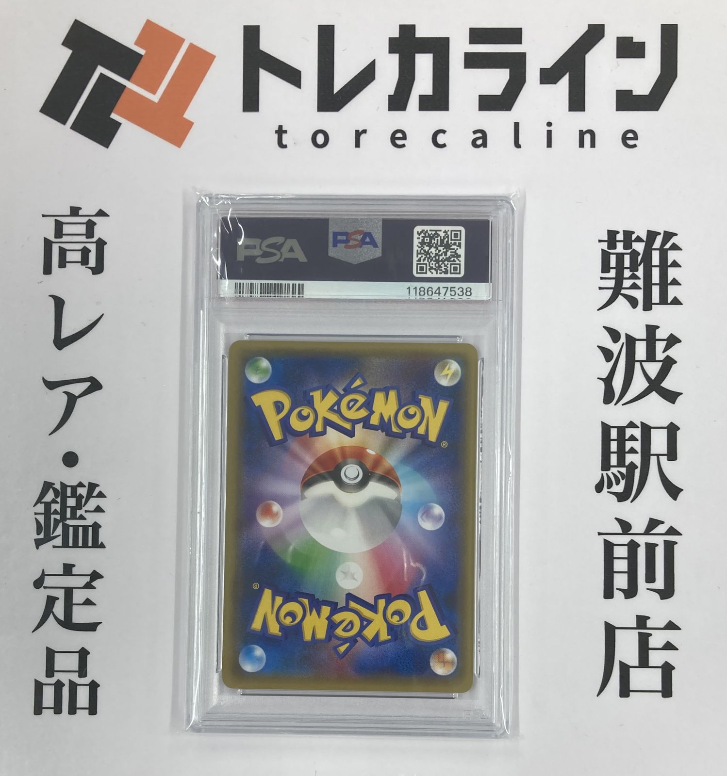 ポケモンカードゲーム ポンチョを着たピカチュウ メガキャンペーン