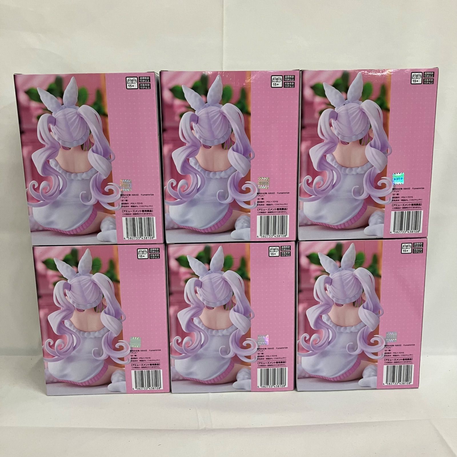 未開封 勝利の女神 NIKKE Yumemirize アリス フィギュア 6個セット