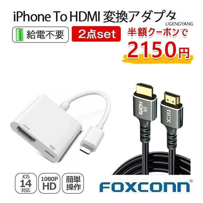 Apple 純正 iPhone 鋭かっ HDMI変換アダプター ライトニングケーブル