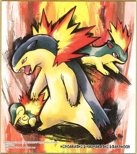 ■ポケットモンスター：モンスターコレクション▩ヒノアラシ・マグマラシ・バクフーン □ポケットモンスター：モンスターコレクション▩ヒノアラシ