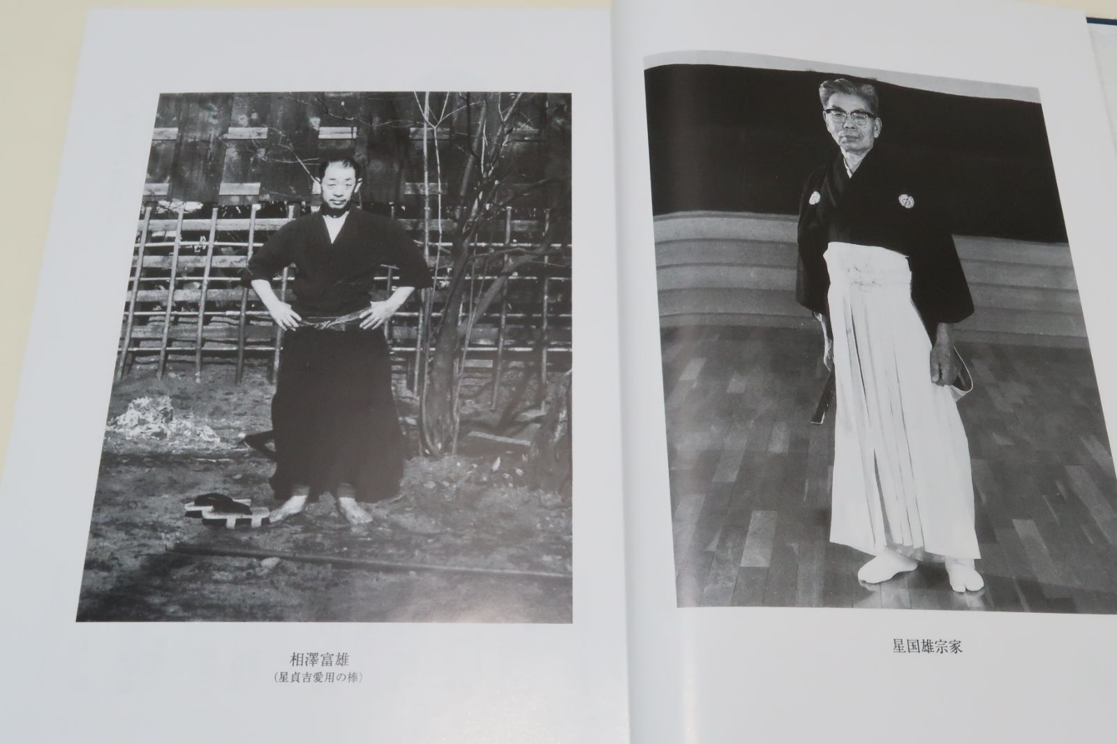 正伝 柳生心眼流兵法術　星国雄　島津兼治 正伝柳生心眼流兵法術 柳生心眼流宗家である星国雄師範と門人であり古