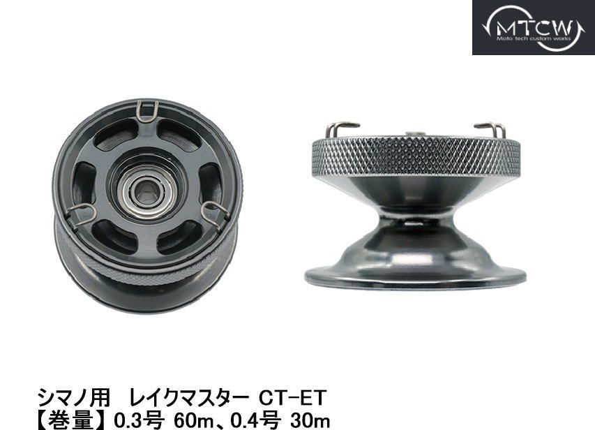 予約販売 MTCW