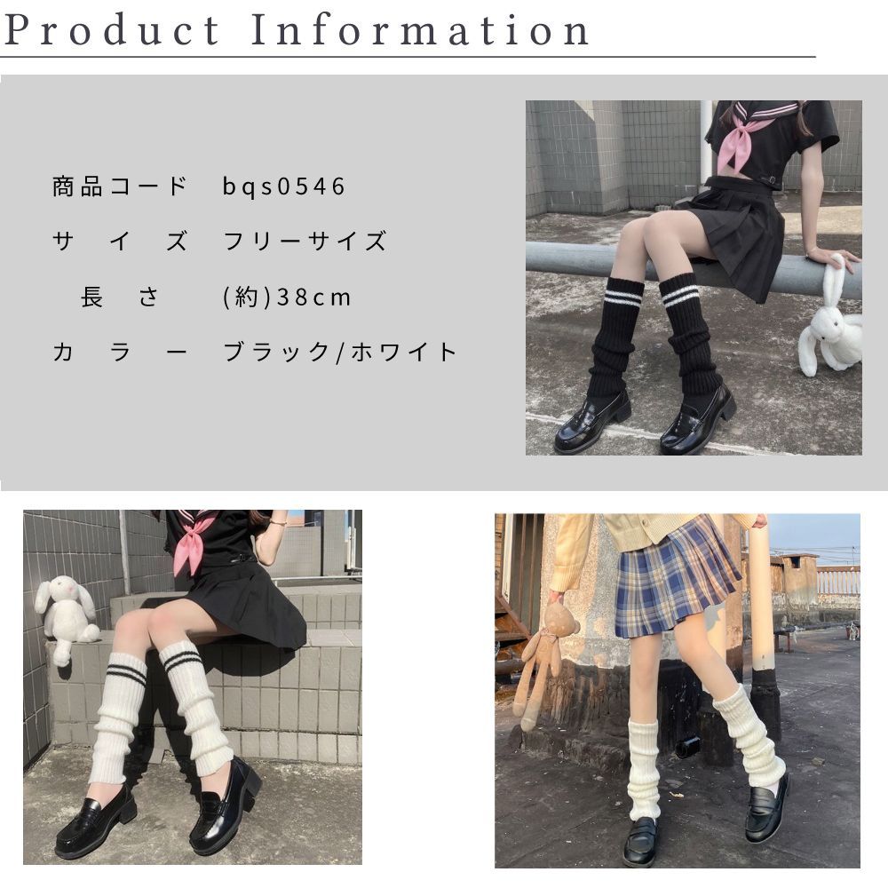 ルーズソックス レッグウォーマー レディース ホワイト 白 清々しく