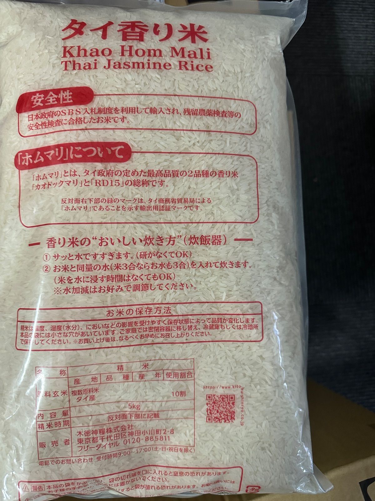 ふるさと納税 新潟県旧中郷村減農薬特別栽培米コシヒカリ 10kg（5kg×2袋） 新潟県 ふるさと納税令和7年度産新米新潟県妙高高原減農薬特別栽培