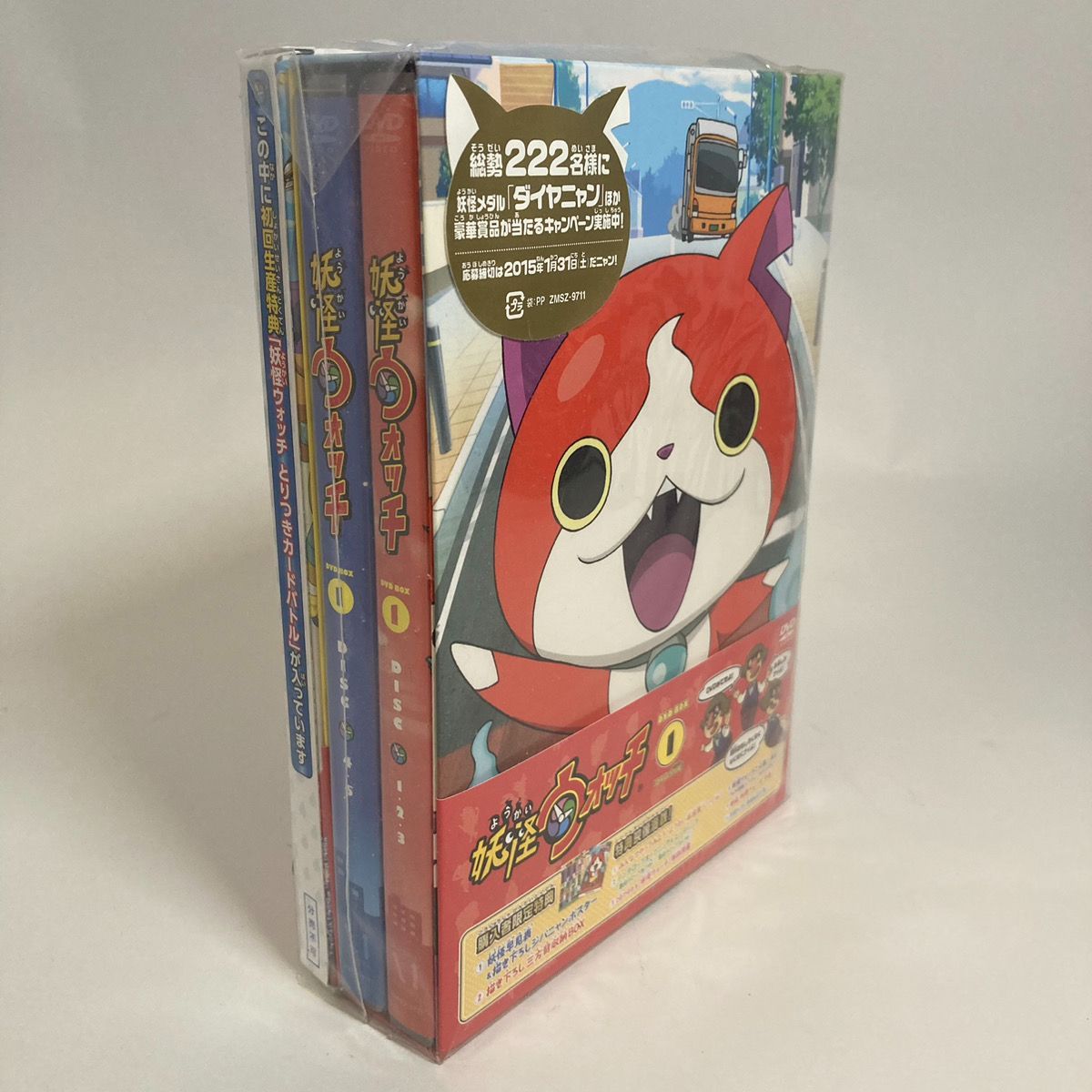 新品未開封➰妖怪ウォッチDVDBOX 新品未開封】妖怪ウォッチ DVD BOX 1 初回生産特典付き - メルカリ