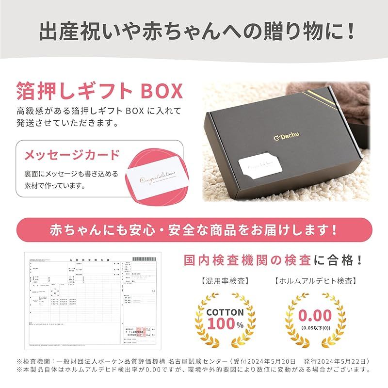 ベビーバスローブ 出産祝い