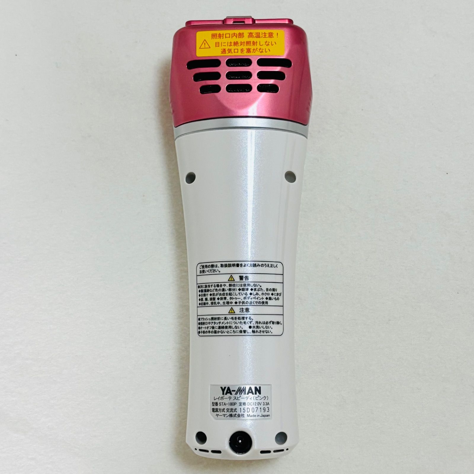 ヤーマン レイボーテ スピーディ 光美容器 脱毛 エステ STA-180PB YA−MAN レイボーテ スピーディピンク STA-180PB 家庭用光美容器
