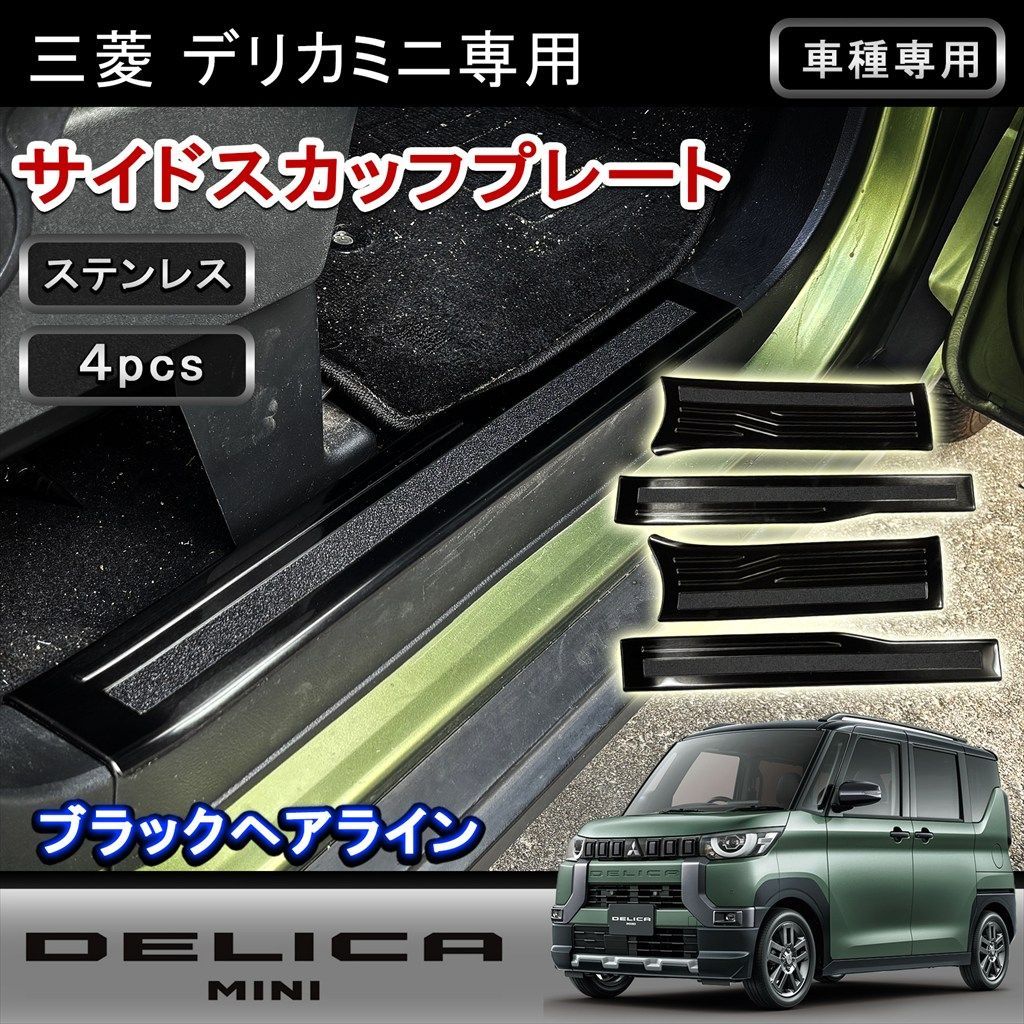 JAOS】マッドガードIII フロント／リヤセット ブラック