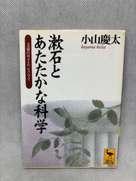 文学・小説 1 川出正樹＠『ミステリ・ライブラリ・インヴェスティゲーション