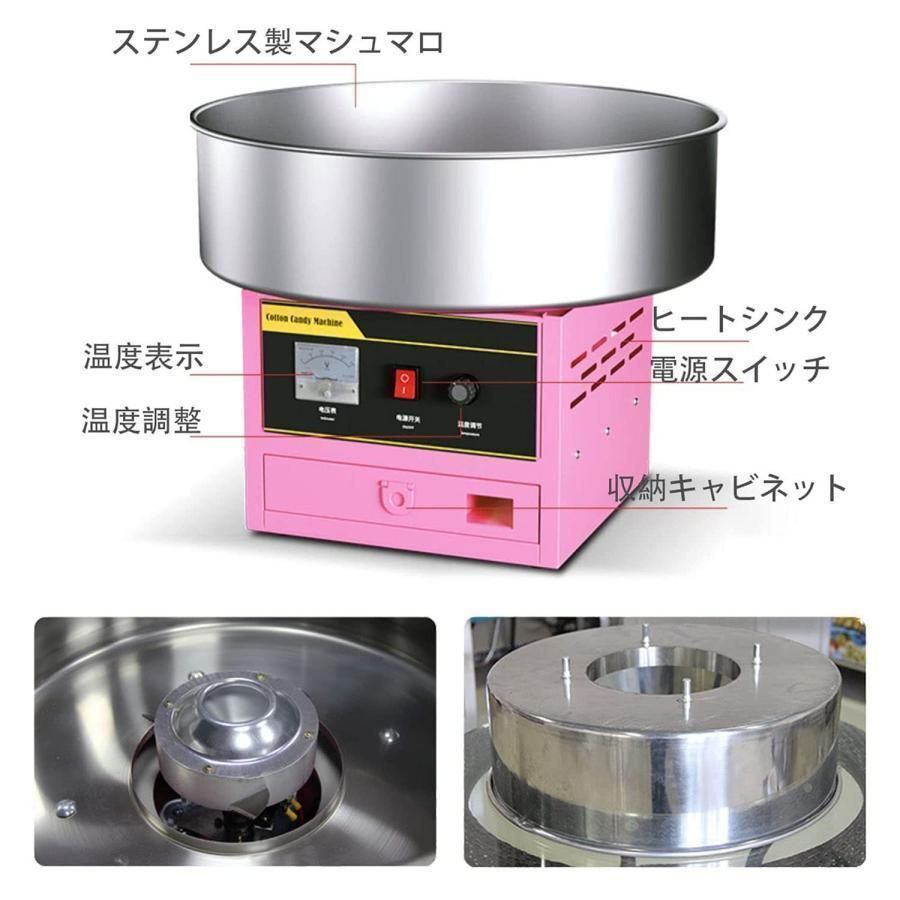 ステンレス鋼 市販のコットン キャンディ メーカー お菓子作り 簡単操作 わたあめ機 わたがし機 【営業日】 食品グレード素材