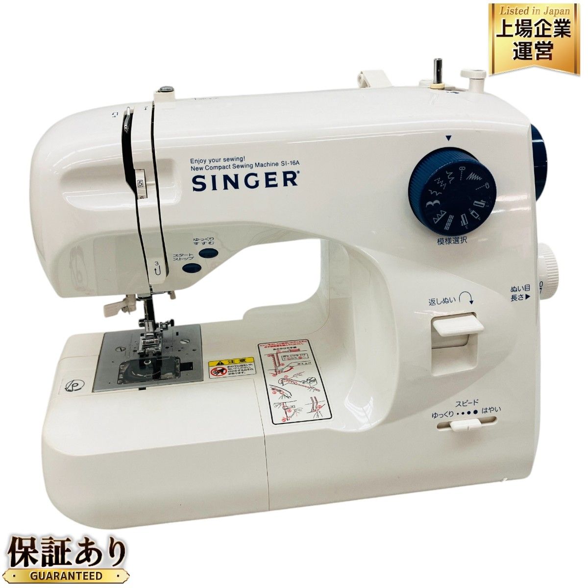 SINGER SI-16A 電子 ミシン 家庭用 裁縫 シンガー 中古 C9347949 - メルカリ