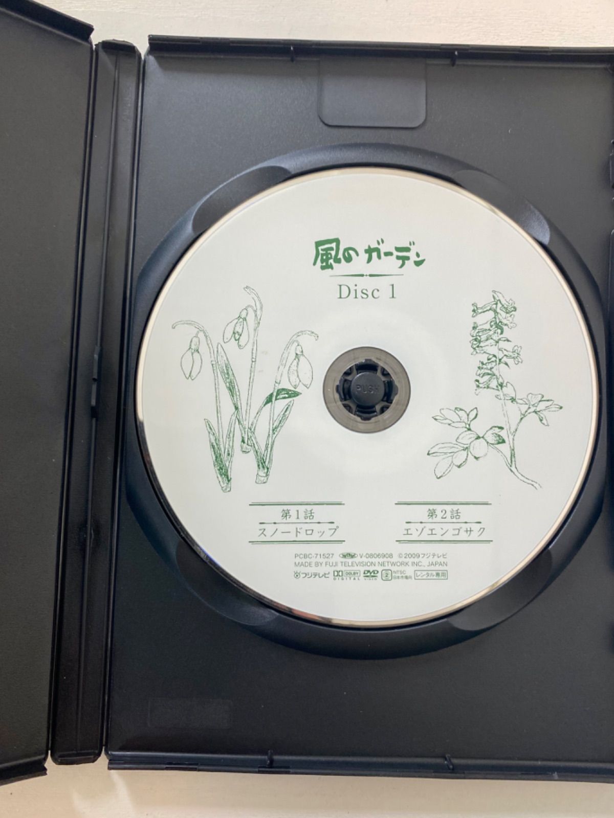 【新品ケース】 DVD 「風のガーデン」 全6巻 倉本聰 中井貴一 黒木メイサ f/【DVD】風のガーデン 全6巻 倉本聰 中井貴一 黒木メイサ 神木