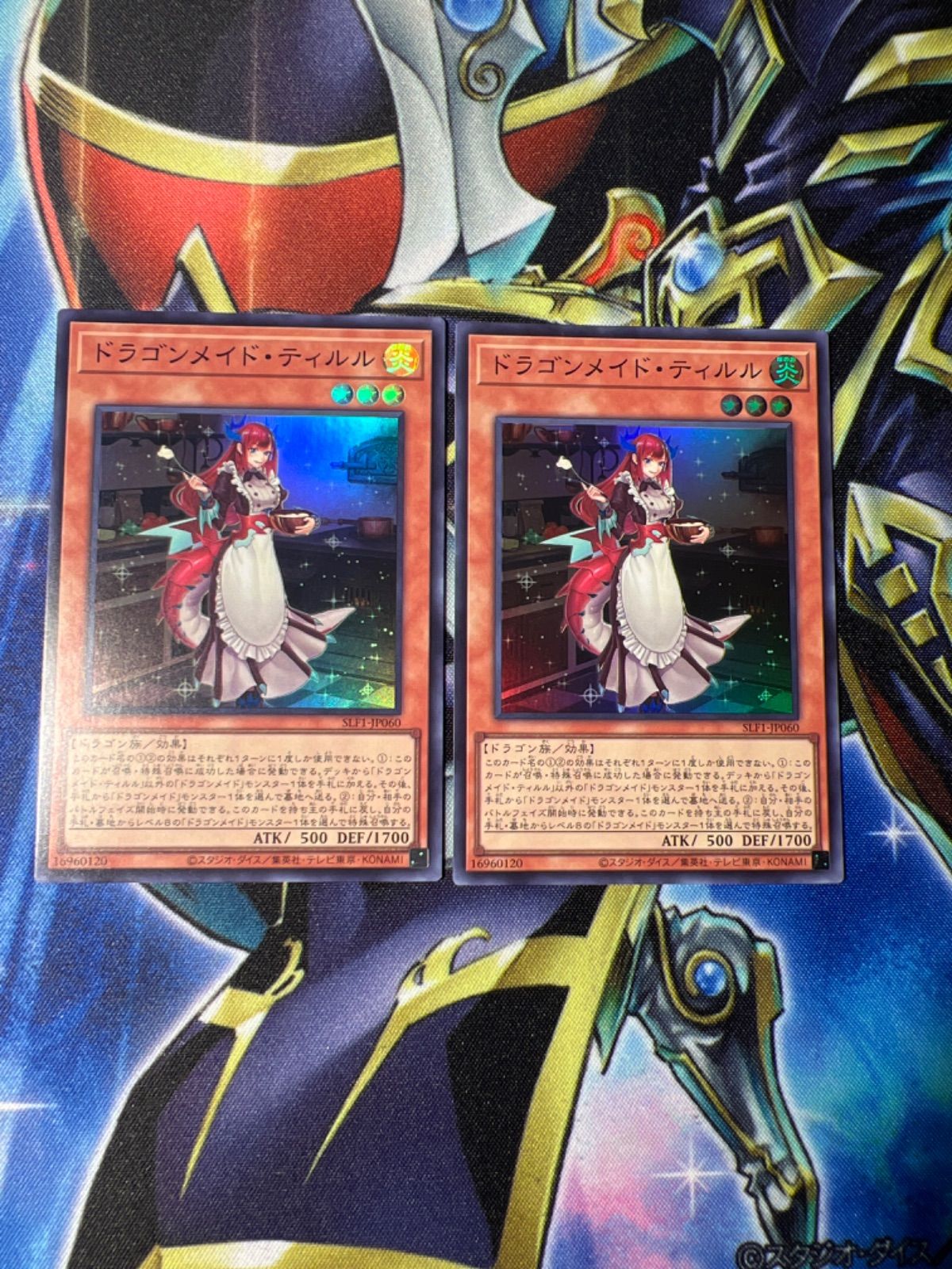 遊戯王 ドラゴンメイド・ティルル スーパー2枚 - 遊戯王OCG デュエル