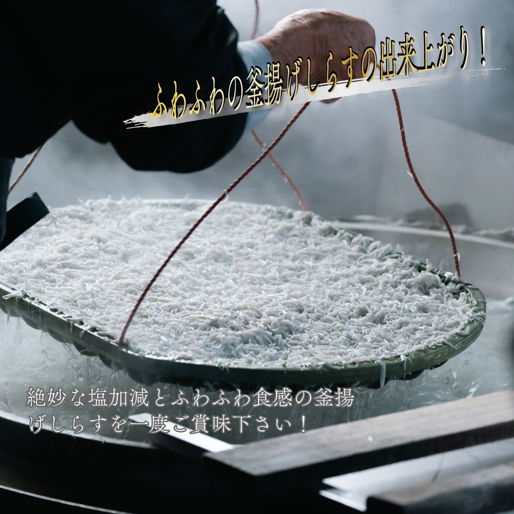 増富商店 釜揚げしらす （冷凍） 200g 家庭用 釜揚げシラス 釜