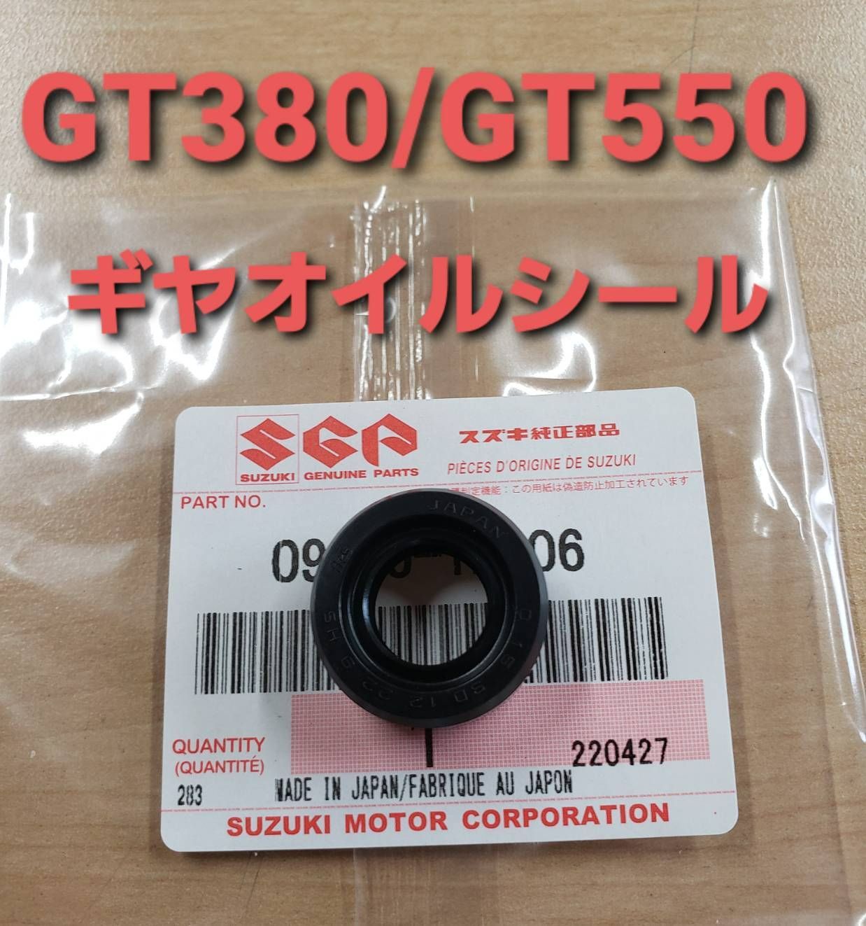 当時物 純正 GT380 オイルライン 0026 GT550 GT380オイルライン S470 当時物 純正 GT380 オイルライン 0182 検) GT550