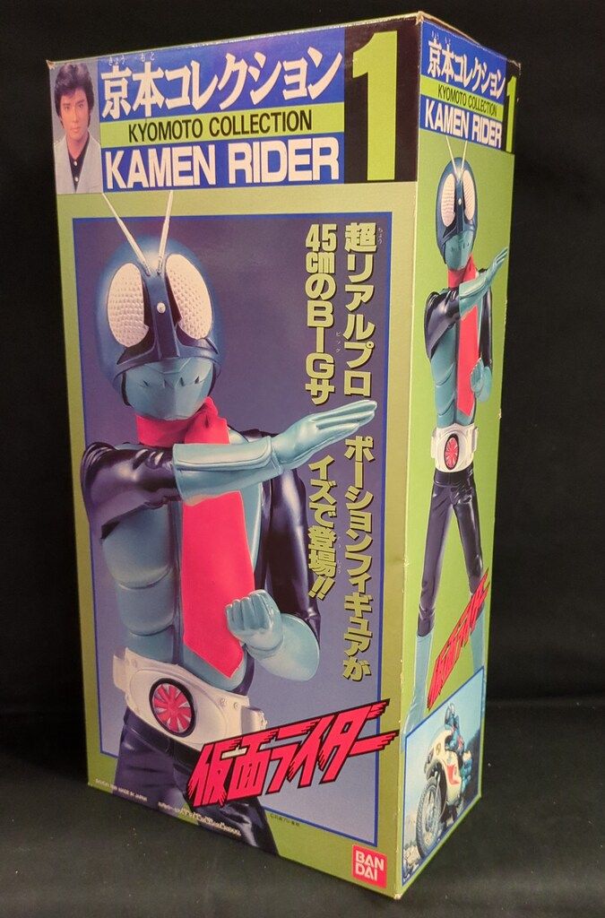 バンダイ 京本コレクション 仮面ライダー 仮面ライダー1号（本郷猛初期