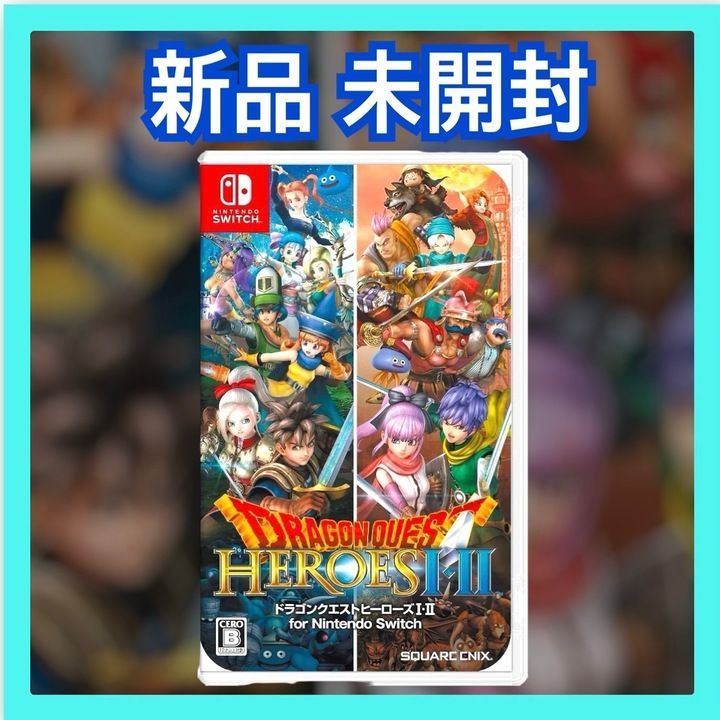 新品・未開封品】ドラゴンクエストヒーローズI・II for Nintendo Switch A0418 0717ML012  0120240716100486 - メルカリ