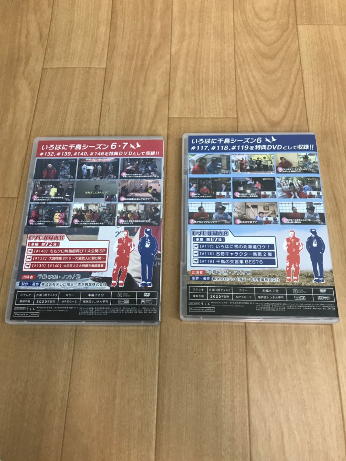 ☆いろはに千鳥 DVD5枚セット 特典ディスク ※おまけ付き 《IT23C