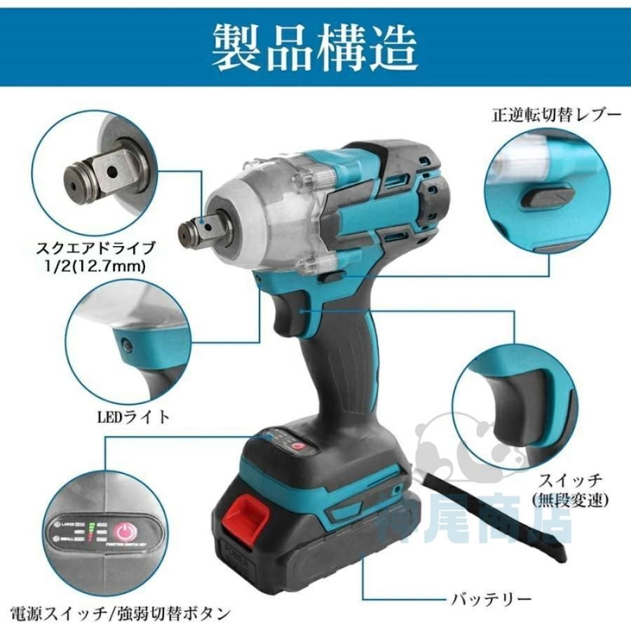 電動インパクトレンチ