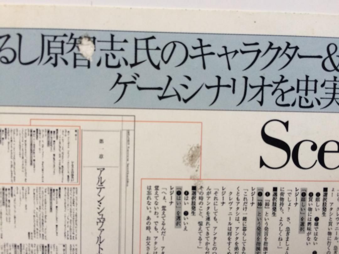 PS2 グローランサーIV 4 Wayfarer of the time RETURN 攻略本セット ガイド グローランサー4 GROW LANSER IV UP786_INFO