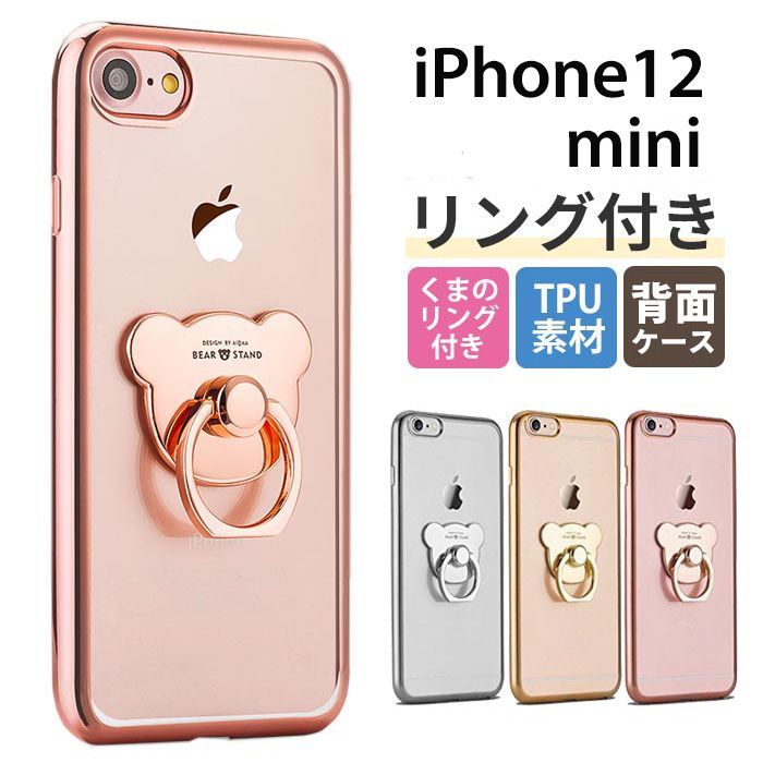 iPhone12mini ケース くま リング クリア 透明 iPhoneケース