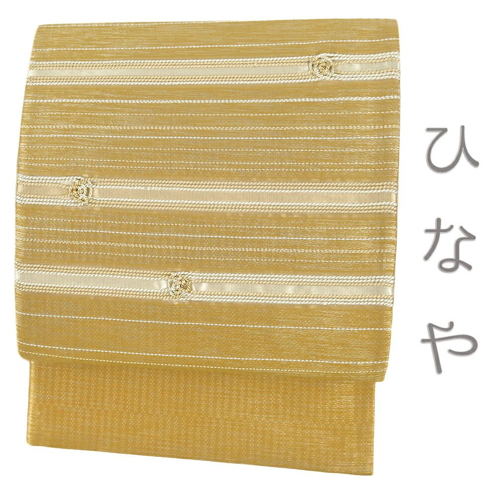 袋帯 正絹 西陣織 ひなや 金 組帯 組紐織 仕立て上がり 京都 着物 礼装 