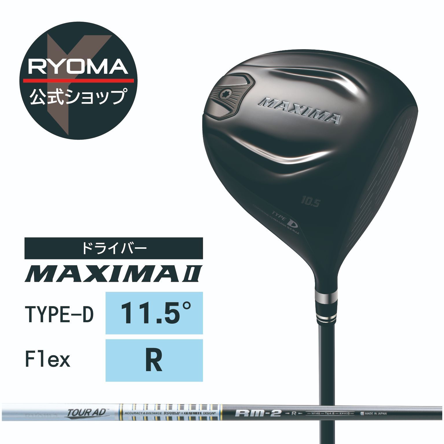 新品正規品】公式 アウトレット リョーマゴルフ ドライバー MAXIMAⅡ