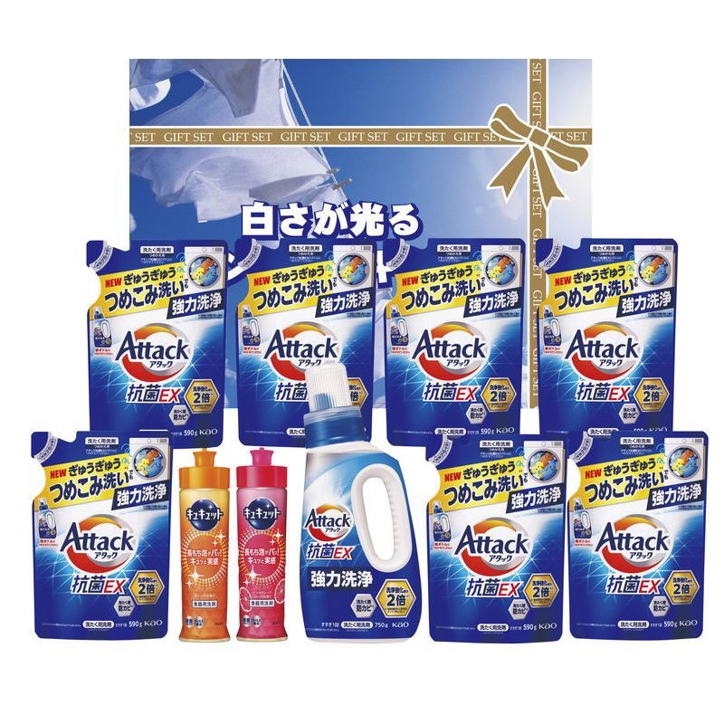 白さが光るランドリーギフト AX-80B