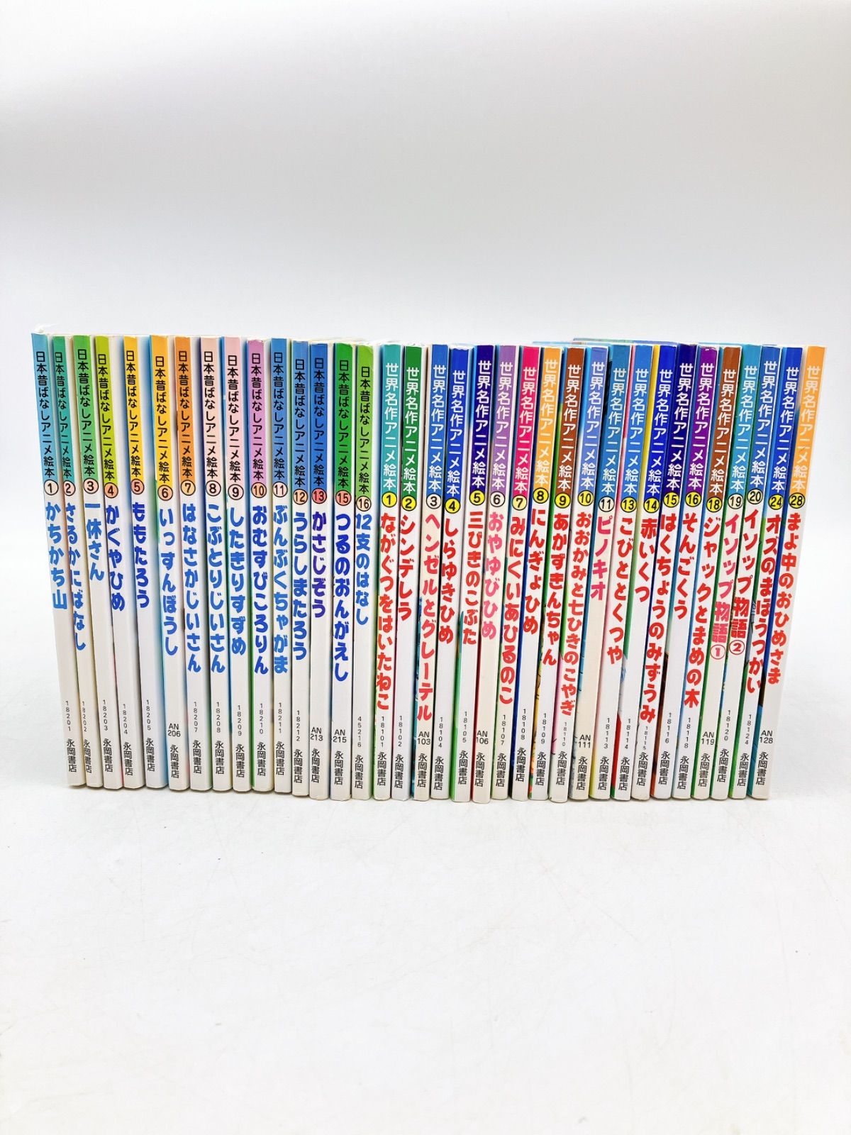 34冊セット 日本昔ばなしアニメ絵本 世界名作アニメ絵本 ももたろう ピノキオ Amazon.co.jp: ピノキオ (世界名作アニメ絵本 11