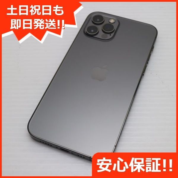 超美品 SIMフリー iPhone12 Pro 256GB グラファイト 即日発送
